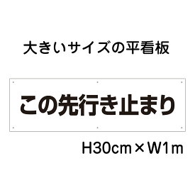 楽天市場 行き止まり 看板の通販 楽天市場 行き止まり 看板の通販