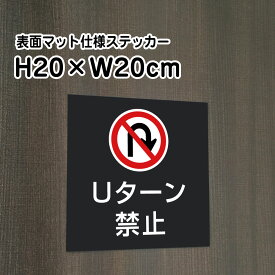楽天市場 Uターン禁止 標識の通販 楽天市場 Uターン禁止 標識の通販