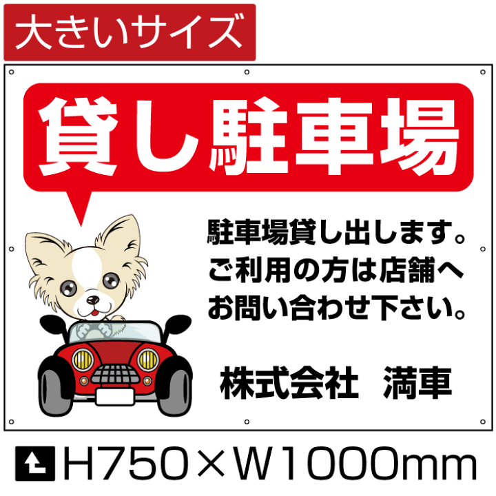 シンプルA型看板「月極駐車場(青）」【不動産】全長1m の通販