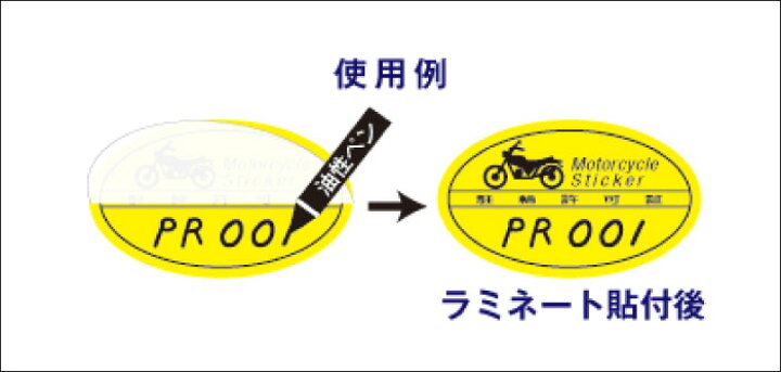 楽天市場 バイク 管理 シール Aタイプ 50枚セット バイク 駐輪シール 駐車シール 駐輪場 駐輪証 駐車場 駐輪許可証 駐輪管理 ステッカー ピクトグラム Pp Ab01 50set 看板ならいいネットサイン 楽天市場 バイク 管理 シール Aタイプ 50枚セット バイク 駐輪シール 駐車シール 駐輪場 駐輪証 駐車場 駐輪許可証 駐輪管理 ステッカー ピクトグラム Pp Ab01 50set 看板ならいいネットサイン