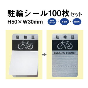 自転車 ステッカー おしゃれの人気商品 通販 価格比較 価格 Com