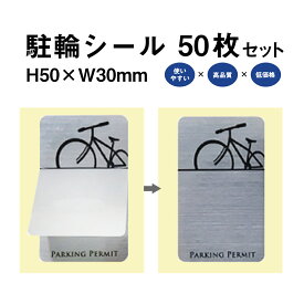 楽天市場 自転車 ステッカーの通販
