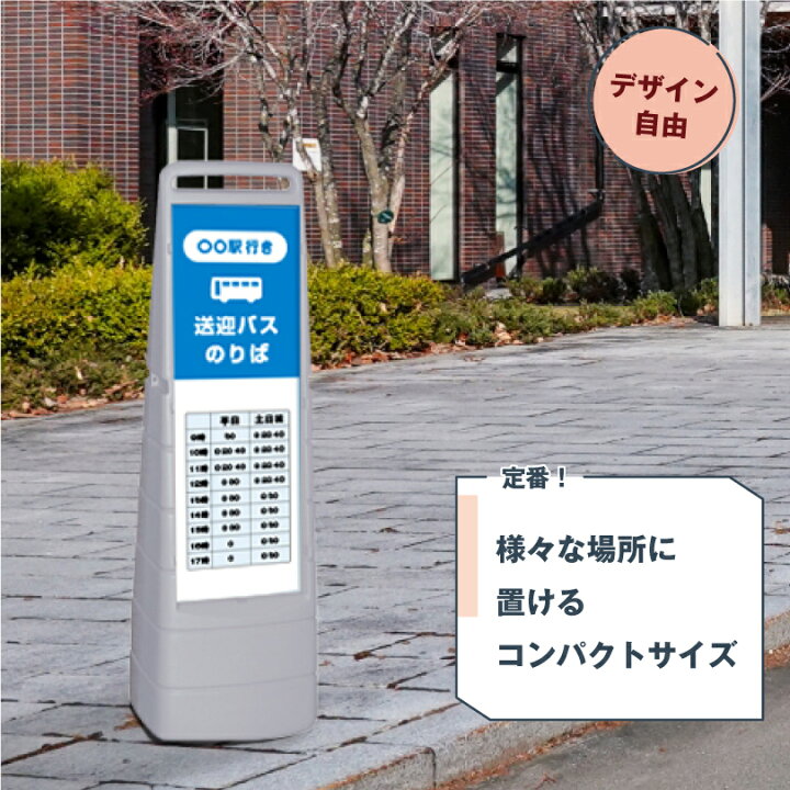 楽天市場】【デザイン自由】 【両面】 マルチクリッピングサイン バス 