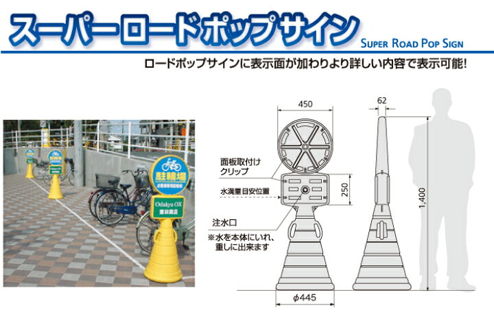 楽天市場】【左矢印】スーパーロードポップサイン 駐車場 樹脂製 置き 