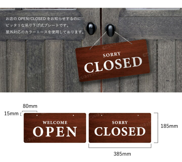 73％以上節約 オープン クローズ open close プレート ひも付き リバーシブル ３色 看板ランキング お店 お部屋 カフ 