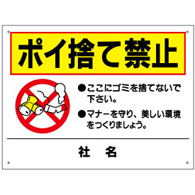 楽天市場 タバコ ポイ捨て 禁止 看板の通販 楽天市場 タバコ ポイ捨て 禁止 看板の通販