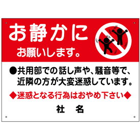 楽天市場 お静かに 看板の通販