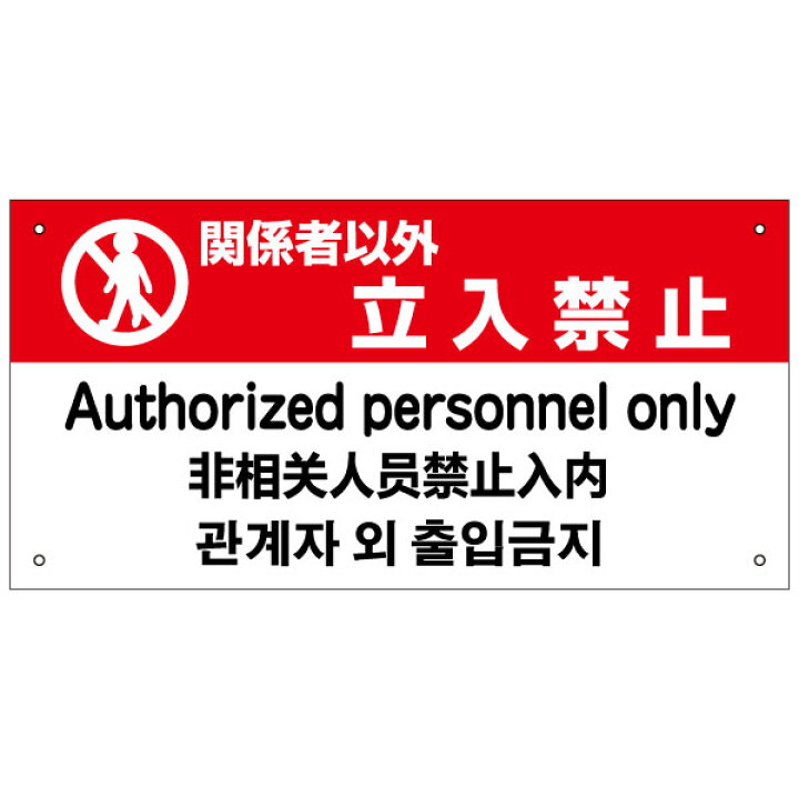 禁止フリー素材 関係者以外立入禁止 英語 看板 スタッフオンリー 立ち入り禁止 do not enter シール・ステッカー 関係者以外立入禁止 英語表記 黒色 通常サイズ 防犯 注意喚起 セキュリティ対策 ステッカー 9 文房具・オフィス用品