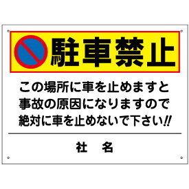 楽天市場 路上駐車 禁止の通販