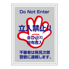 楽天市場 いいネットサイン 中国語 注意看板の通販