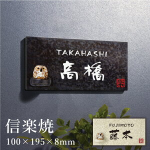 yԌP5{zMy H150×W150×8mm / \D tNE ӂ낤   ǕtpTCY \D ˌ ˌ Ă  ֕\D MyĂ Vzj hyosatsu-shigaraki02