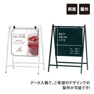 バリケードサイン / データ入稿で製作可能 店舗用看板 店舗看板 両面 A型サイン A型スタンド A看板 a看板 おしゃれ スタンド看板 立て看板 看板製作 スタンドサイン B-450-5