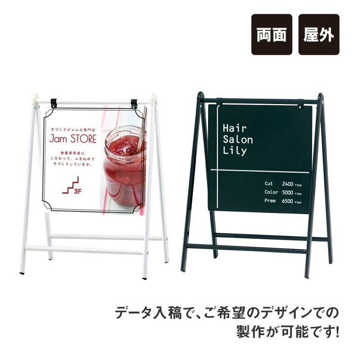 楽天市場 デザイン料込み バリケードサイン データ入稿でも製作可能 店舗用看板 店舗看板 両面 A型サイン A型スタンド A看板 A看板 おしゃれ スタンド看板 立て看板 看板製作 カフェ 飲食店 美容室 サロン ウエルカムボード オーダー B 450 5 看板ならいいネット