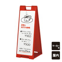 楽天市場】立て看板 赤の通販