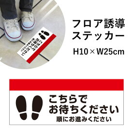 楽天市場 レジ 誘導 シールの通販