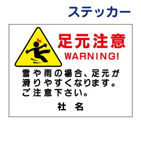 楽天市場 足元注意の通販
