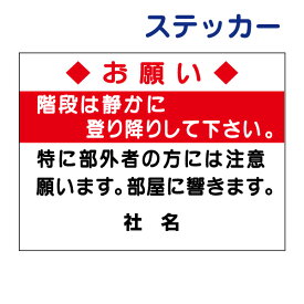 楽天市場 お静かに ステッカーの通販