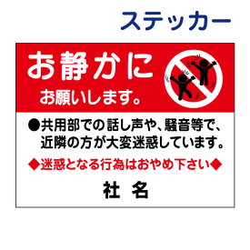 楽天市場 お静かに 看板の通販 楽天市場 お静かに 看板の通販