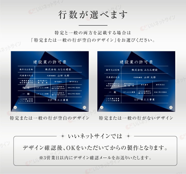楽天市場】建設業の許可票 透明アクリル H35×W45cm 選べるデザイン 