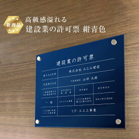 楽天市場 建設業の許可票 看板 おしゃれの通販
