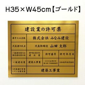 楽天市場 建設業許可票 屋外の通販