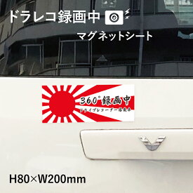 楽天市場 旭日旗 マグネット 車の通販