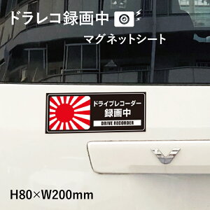 ドライブレコーダー 防犯グッズ ステッカーの人気商品 通販 価格比較 価格 Com