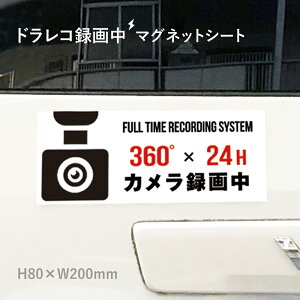360°×24h J^撆 }OlbgV[g H80×W200mm 0.8mm / hCuR[_[  gbN ^]h~  ԗp }OlbgXebJ[ mag-sheet8-1