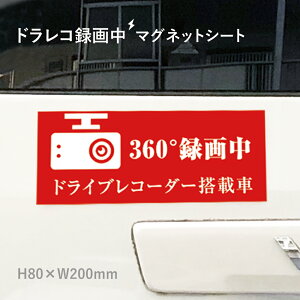 360°^撆 hCuR[_[ڎ }OlbgV[g H80×W200mm 0.8mm / hCuR[_[  gbN ^]h~  ԗp }OlbgXebJ[ mag-sheet8-4