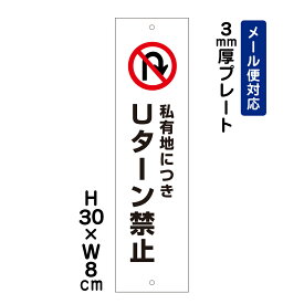 楽天市場 Uターン禁止の通販