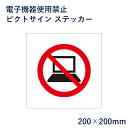 楽天市場 看板種類別 ピクトサイン 看板ならいいネットサイン