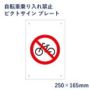 楽天市場 看板種類別 ピクトサイン ピクトサイン プレート 看板ならいいネットサイン