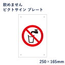楽天市場 看板種類別 ピクトサイン ピクトサイン プレート 看板ならいいネットサイン