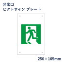 楽天市場 看板種類別 ピクトサイン 看板ならいいネットサイン