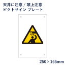 楽天市場 看板種類別 ピクトサイン ピクトサイン プレート 看板ならいいネットサイン