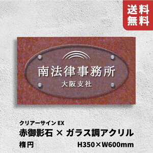 �Ԍ�e��×�K���X���A�N���� ���� �N���A�[�T�C��EX �{���g�o�� �yH350×W600mm�z�����h���C�G�b�`���O���H �ȉ~ ���O�p �������ȊŔ� ��Ђ̕\�D �X�܊Ŕ� ������� �ٖ��� �������̕\�D cmr23