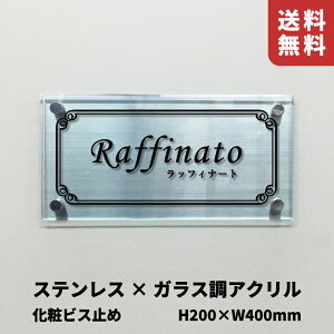 �X�e�����X�i�w�A�[���C���j×�K���X���A�N���� �v���[�g ���σr�X�~�߁yH200×W400mm�z �X�R�b�`�V�[�g�d�グ ���O�p ��Е\�D �������̊Ŕ� �������ȃv���[�g �A�N�����T�C�� km-rf-24