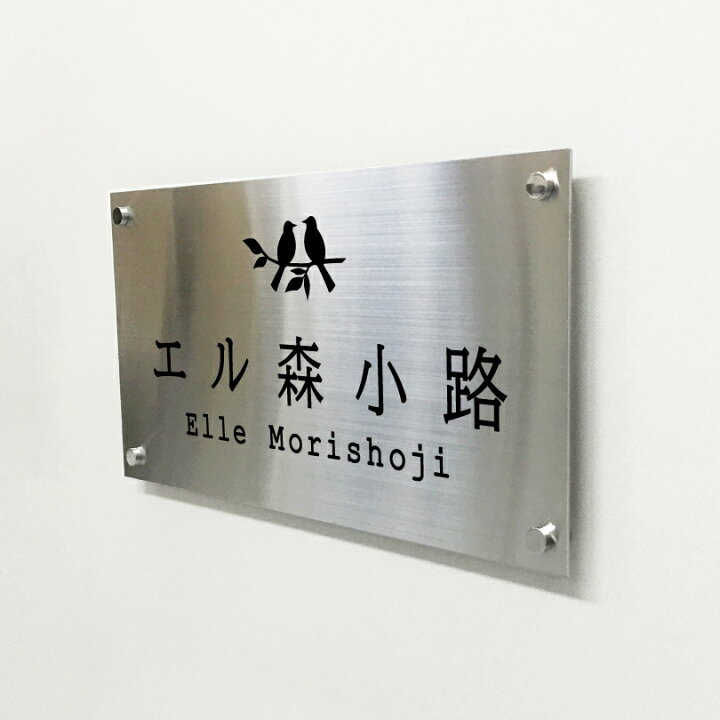 楽天市場】【期間限定P10倍】 ステンレスプレート 化粧ビス止め 