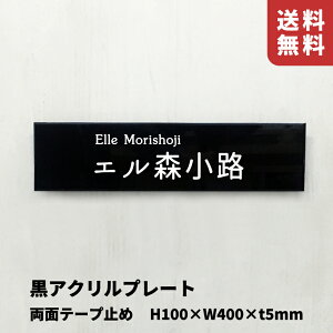 �y���Ԍ���P10�{�z ���A�N�����v���[�g ���ʃe�[�v�~�߁yH100×W400×t5mm�z �X�R�b�`�V�[�g�d�グ ���O�p �A�p�[�g�\�D �������ȃA�p�[�g�̊Ŕ� �A�N���� �Ŕ� �A�N�����v���[�g om-ba-100-400-tap