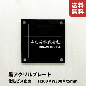 ���A�N�����v���[�g ���σr�X�~�߁yH300×W300×t5mm�z �X�R�b�`�V�[�g�d�グ ���O�p �N���j�b�N�̊Ŕ� �X�܊Ŕ� ���X�̃T�C�� �T�����̊Ŕ� ���e���Ŕ� �I�[�_�[ �ٖ��� om-ba-300-300