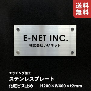 �X�e�����X�v���[�g ���σr�X�~�� �w�A�[���C���yH200×W400×t2mm�z�����G�b�`���O���H ���O�p �������̊Ŕ� ��Ђ̕\�D �ٖ��� �������ȊŔ� �W���Z��̊Ŕ� om-sushle-200-400-bisu