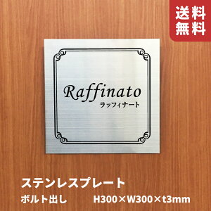 �X�e�����X�v���[�g �{���g�o�� �w�A�[���C���yH300×W300×t3mm�z�X�R�b�`�V�[�g�d�グ ���O�p �W���Z��̊Ŕ� �X�e�����X�T�C�� �}���V�����̊Ŕ� �������Ŕ� ��Е\�D om-sushlk-300-300