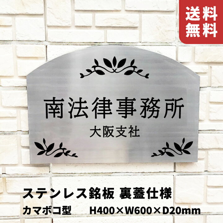 楽天市場】【期間限定P10倍】 ステンレス銘板 裏蓋仕様 ヘアーライン 