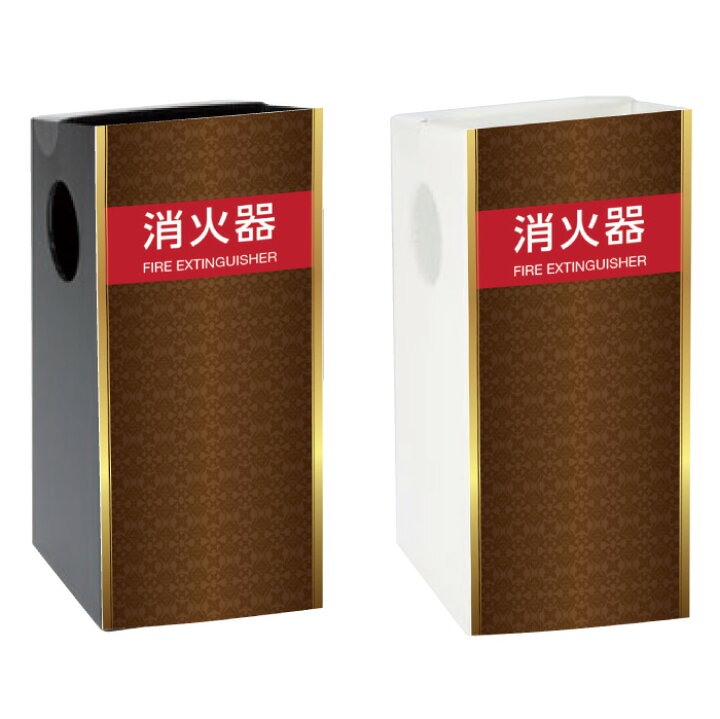 楽天市場】消火器ボックス ミセル消火器かくれんぼA 消火器 / 消火器 