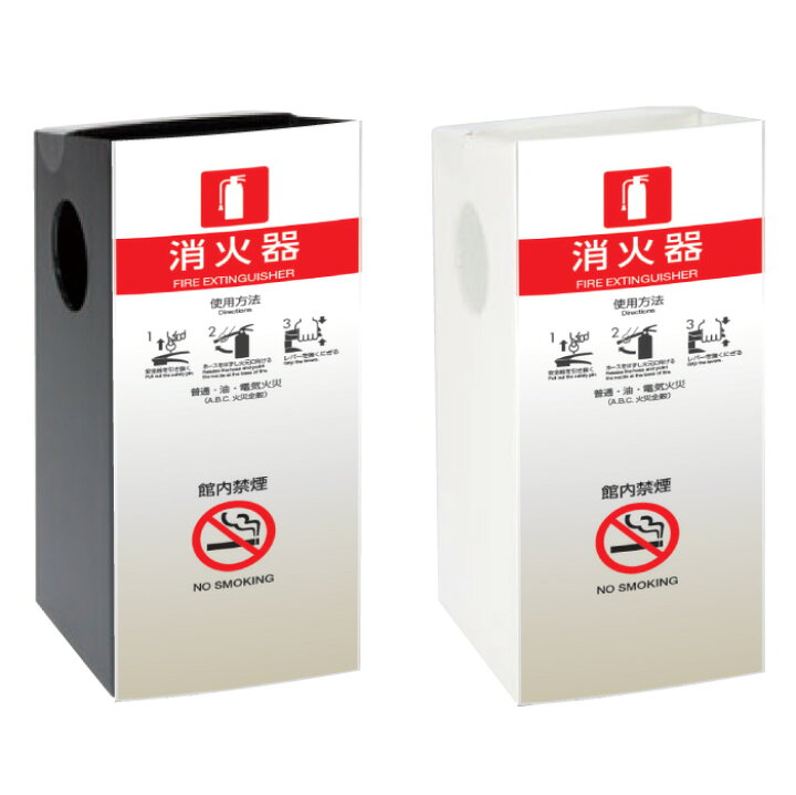 楽天市場】消火器ボックス ミセル消火器かくれんぼA 消火器 / 消火器 