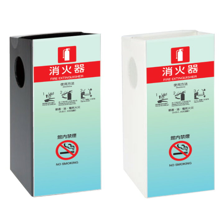 楽天市場】消火器ボックス ミセル消火器かくれんぼA 消火器 / 消火器 