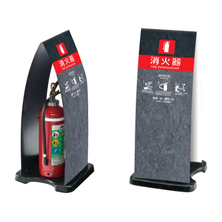 楽天市場】消火器ボックス ミセル消火器かくれんぼF 消火器 / 消火器 