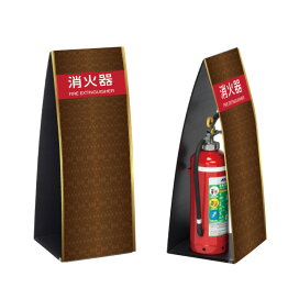楽天市場】 消防 防災 防犯用品 > 消火器ケース > ミセル消火器 