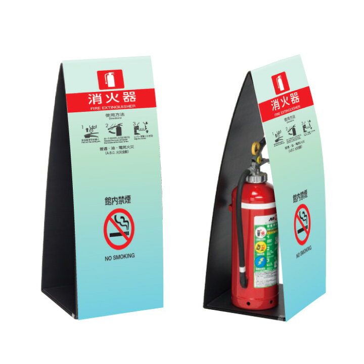 楽天市場】消火器ボックス ミセル消火器かくれんぼC 650 消火器 / 消火 