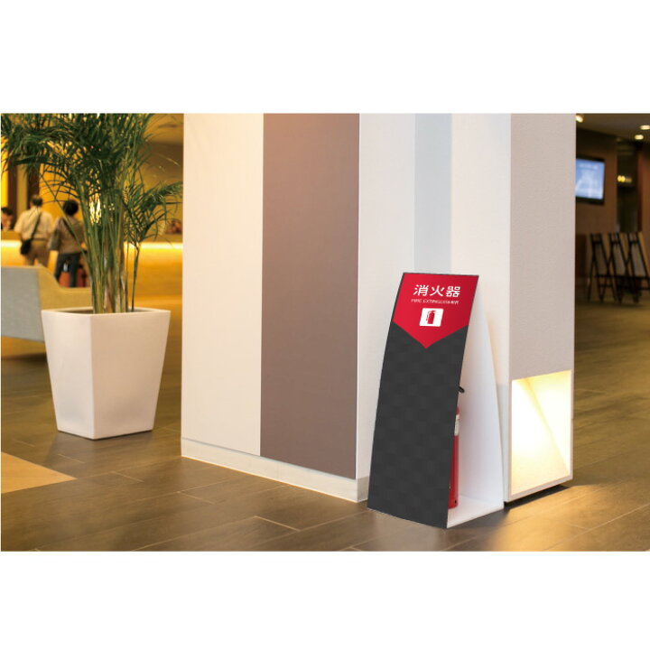 楽天市場】消火器ボックス ミセル消火器かくれんぼC 650 消火器 / 消火 